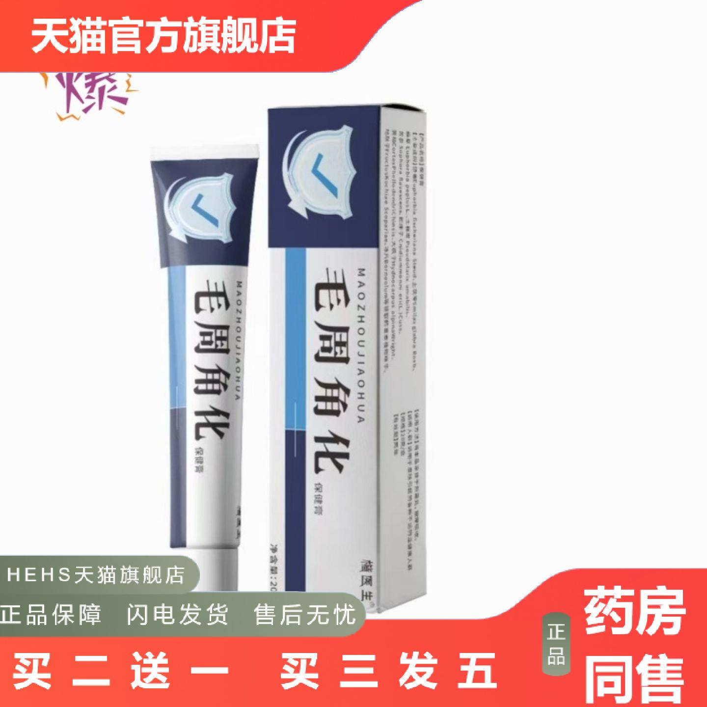 毛周角化膏适用鸡皮肤毛囊疙瘩毛周角化