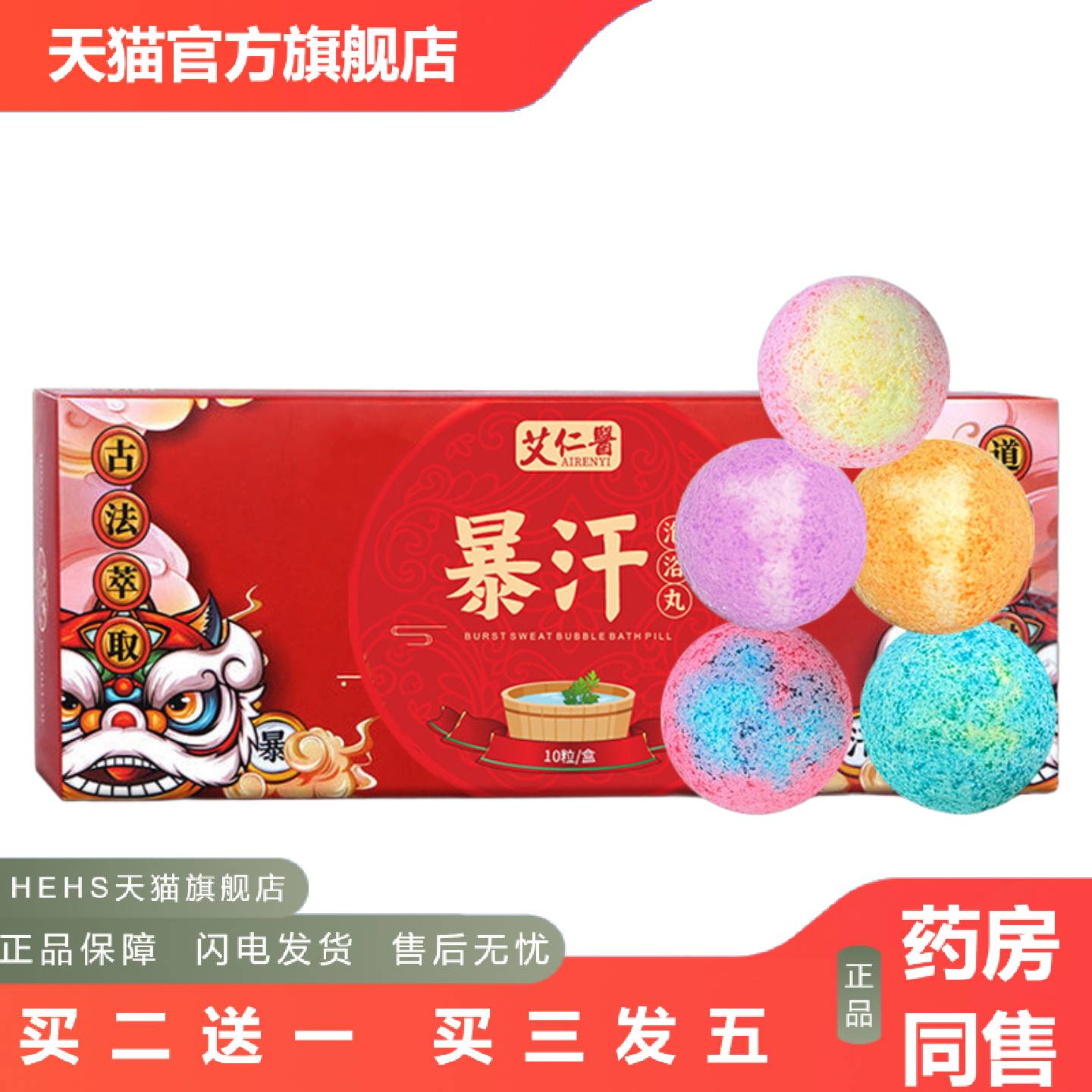 力荐精油泡脚丸暴汗足浴丸泡脚球速溶泡脚包浴盐球