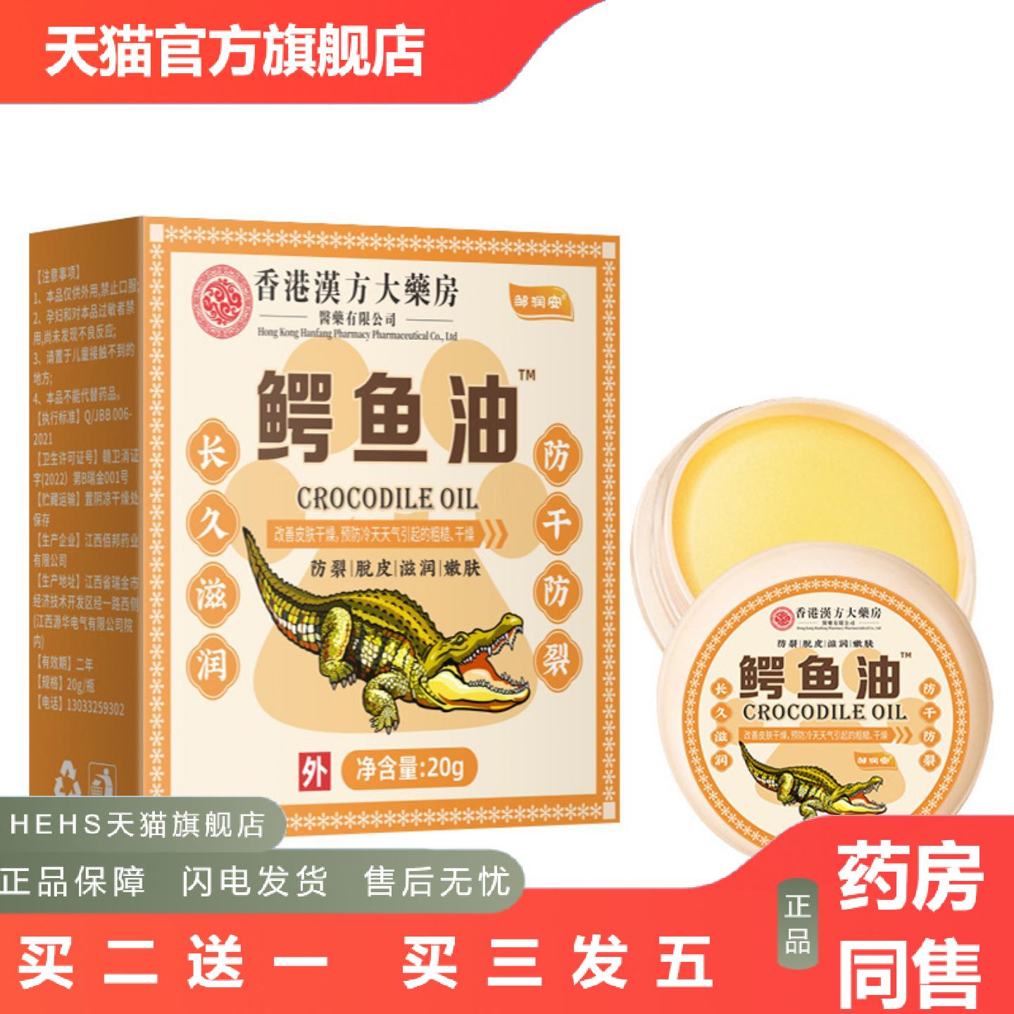 鳄鱼油凡士林皲裂膏裂起皮滋润保湿干裂手足干裂膏皴裂膏