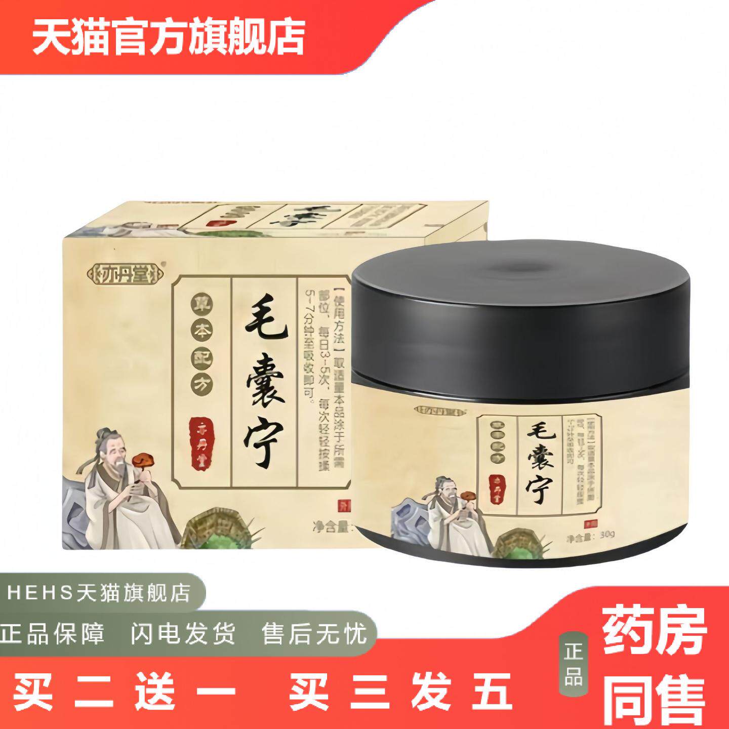 毛囊宁头皮背部疙瘩角质痘痘毛孔毛囊护理软膏毛囊净