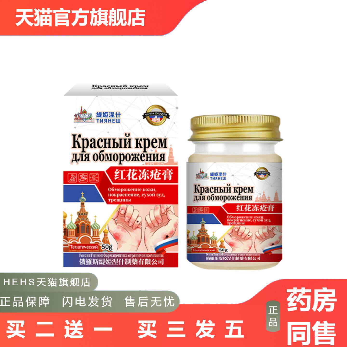 红花冻疮膏手脚粗糙干燥蜕皮润滑肌肤滋润手脚裂保湿涂抹