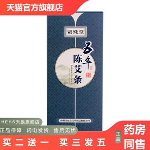 艾条手工陈年艾绒条艾草条家用艾灸柱艾条 南阳艾条盒装