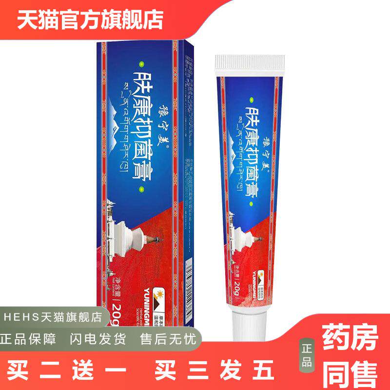 云南本草百草皮肤痒膏皮修复护理膏高效抑菌乳膏皮肤湿毒痒