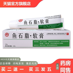 鱼石脂膏软草本拔毒膏皮肤石膏地虎膏鱼石脂软肓