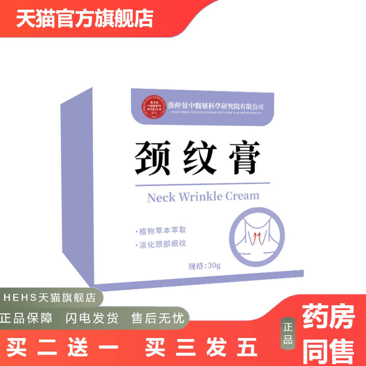 颈纹膏温和滋润保湿霜适用颈部肌肤干燥粗糙抚纹精华膏厂