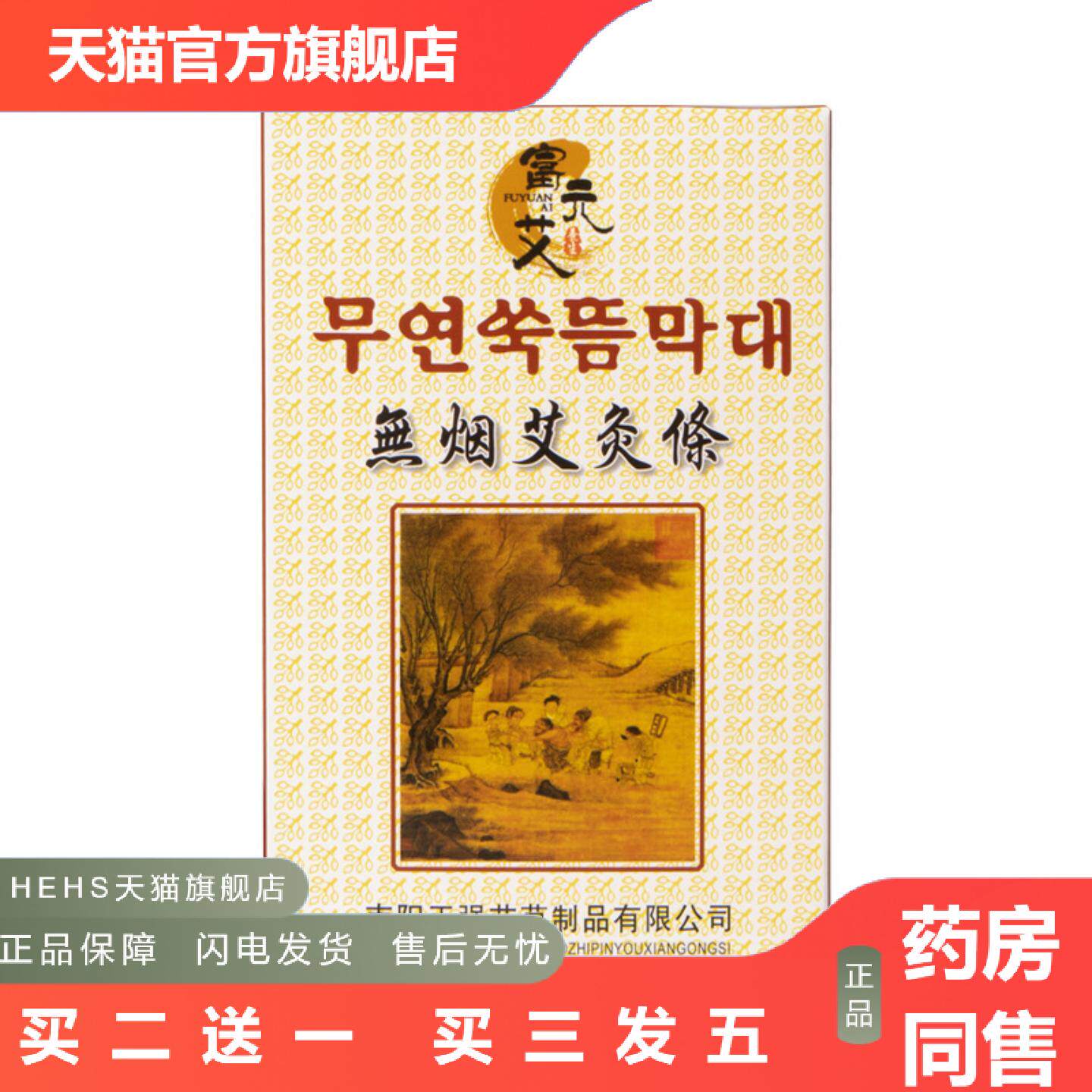 无烟艾条艾柱5支装艾草条纯艾碳化黑色南阳汉医无烟艾条1.4cm