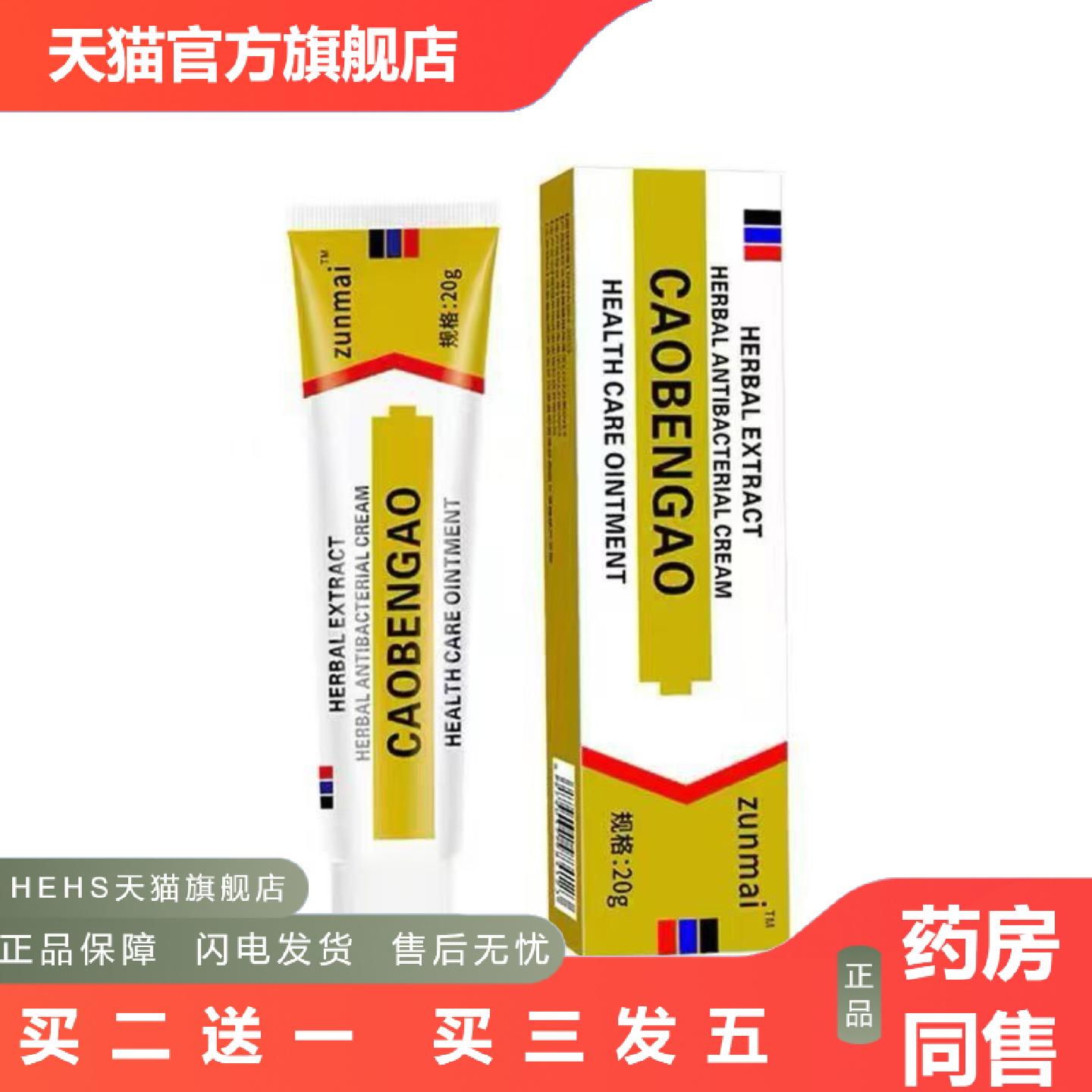 印度小黄膏20g抑菌膏草本抑菌乳膏皮肤痒不适膏直
