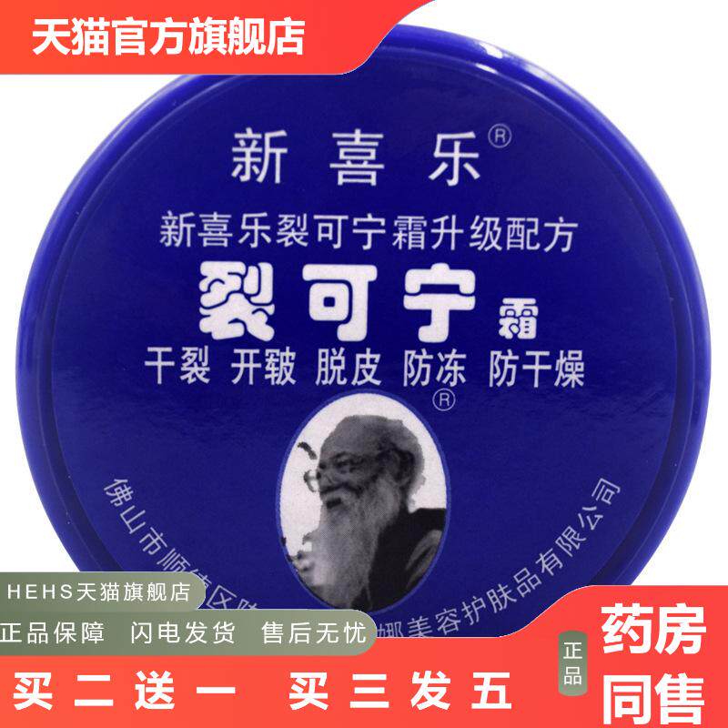 手足开裂干裂护手霜脚脱皮护脚霜皲裂膏裂可宁保湿滋润皮肤痒冻
