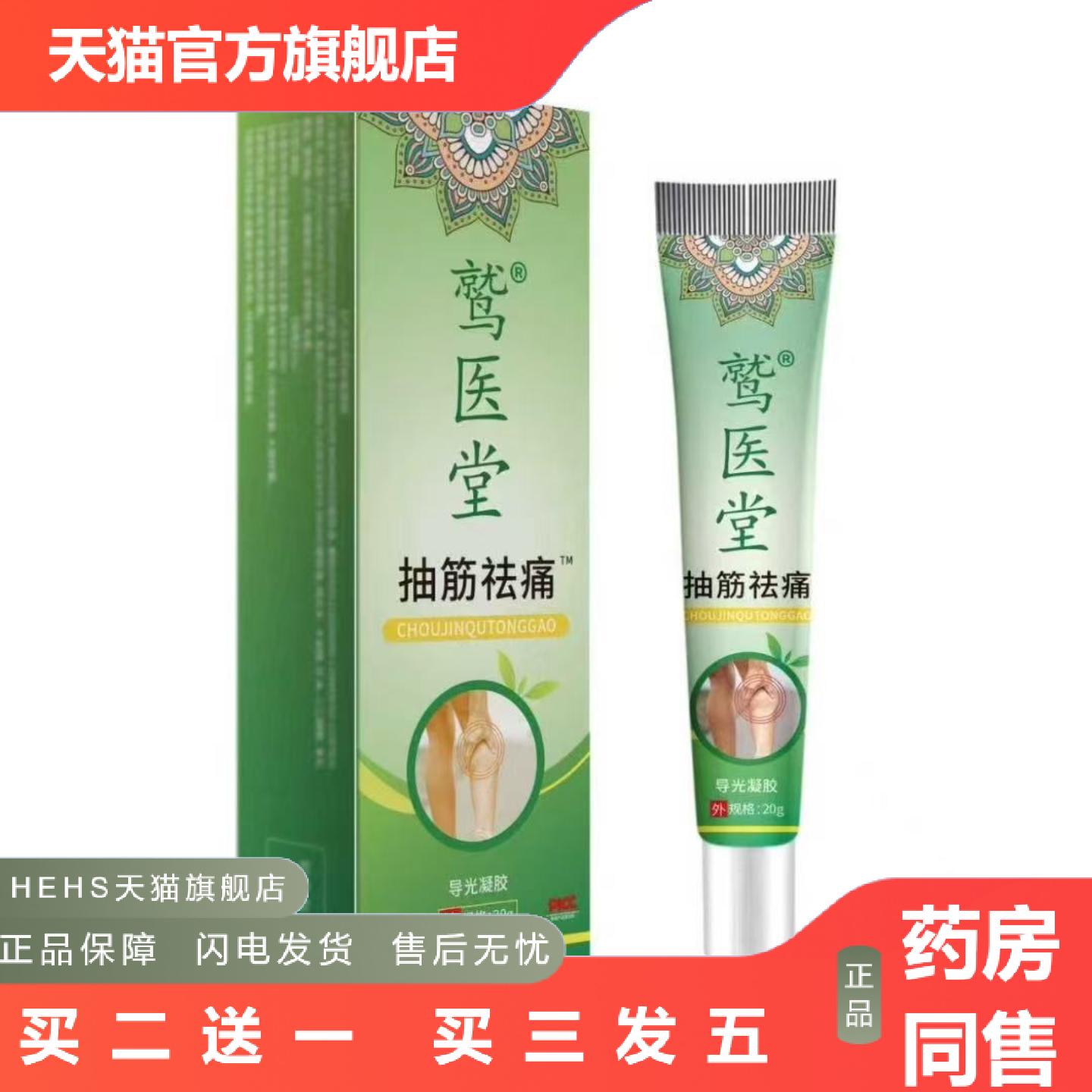 筋络膏手脚抽筋膝盖痛小腿酸痛麻活络膏