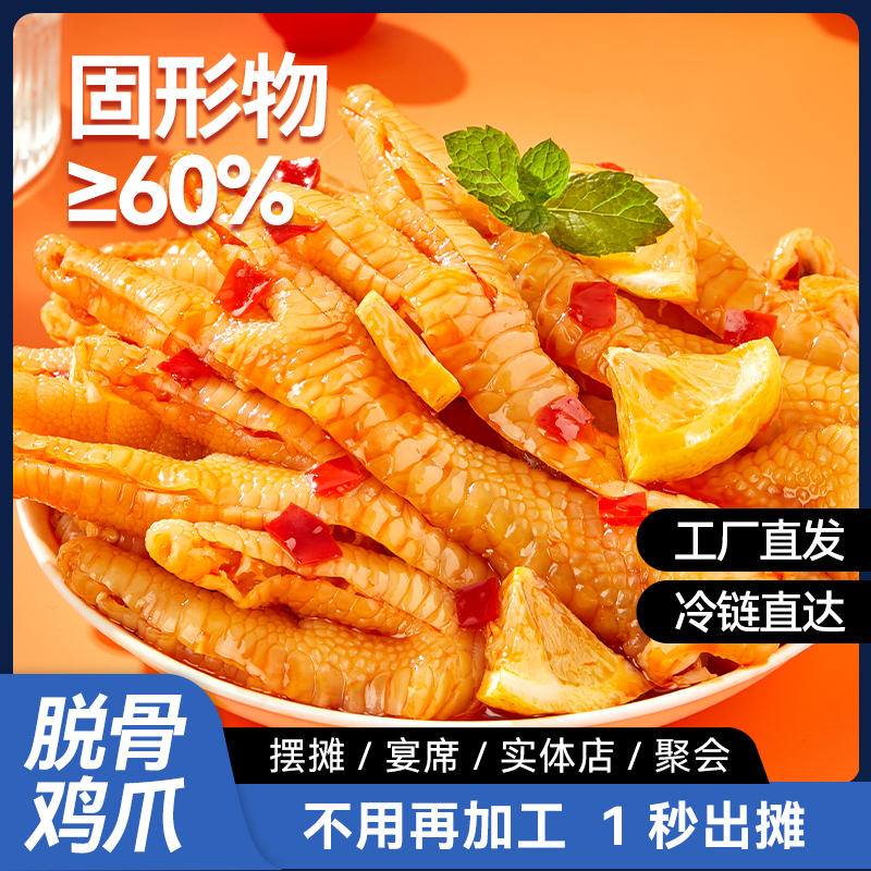 家庭装大份量 柠檬酸辣藤椒多种口味