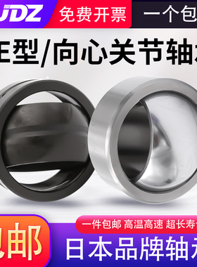 日本进口向心关节轴承GE50/60/70/80/90/100/110/120/140/160 ES