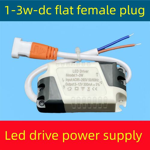 led驱动电源恒流筒灯射灯平板灯轨道灯天花灯1-3W4-7W变压器drive