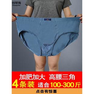 男人的大尺寸三角裤加码莫代尔宽松超大加上脂肪加码竹纤维短裤