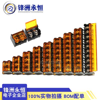 带盖子 HB9500-2P3P4P5P6P7P8P9P10P 栅栏式/接线端子 间距9.5MM