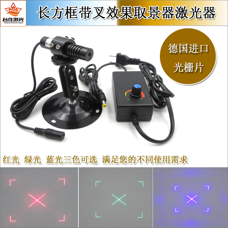 30.2度长方框带叉效果红光取景器激光器绿光蓝光可选矩形红外线模