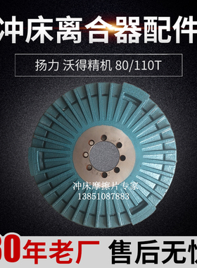 扬力 沃得精机 80/110T冲床离合器配件OMPI宇意KB0400本体 气缸