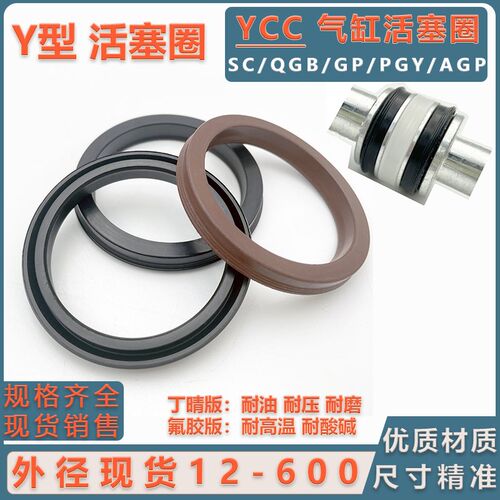SC气缸AGP活塞圈YCC/GP/PGY/QGP耐高温度70*60*75*65*80*90*100*7