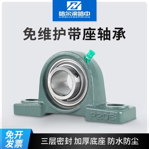 免维护哈尔滨外球面带座轴承UCP204 205 206 207 208 209 210 211
