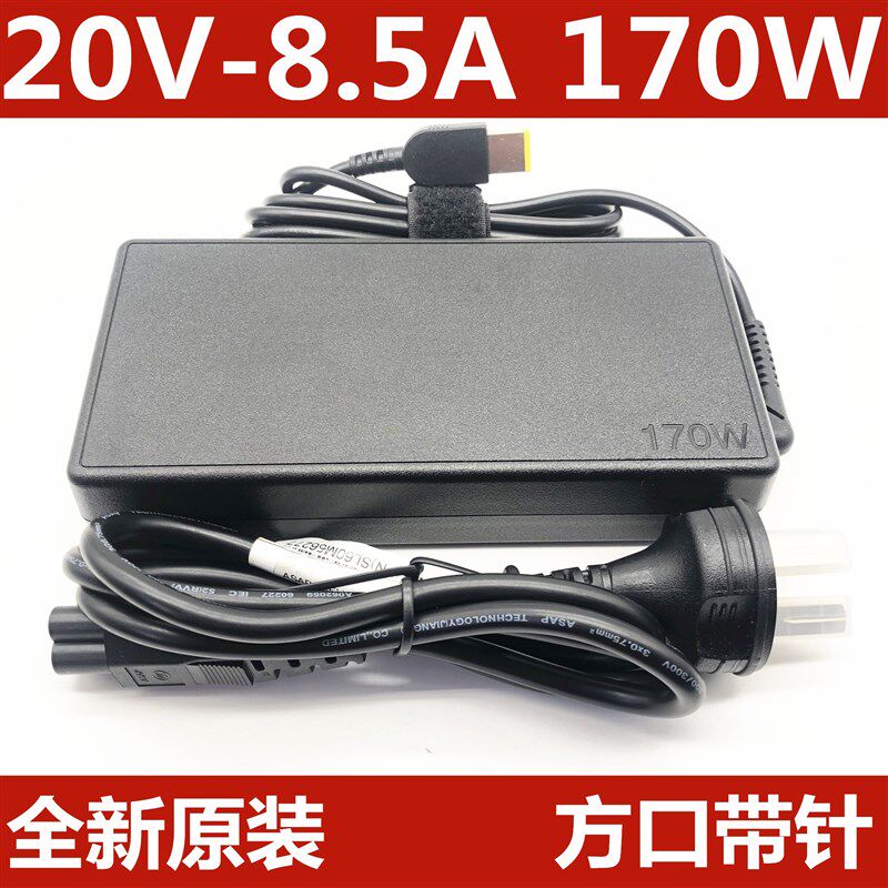 原装联拯救者Y7000 P50 P51 W540 170W想电源配接器20V8.5A充电器
