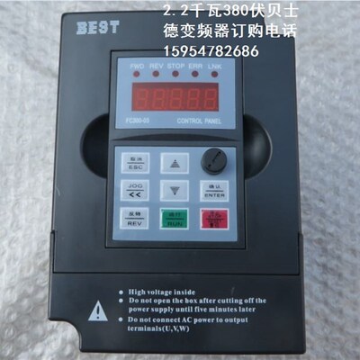 BEST变频调速器 FC300-2.2G-T4-B3变频器 2.2千瓦雕刻主轴变频器