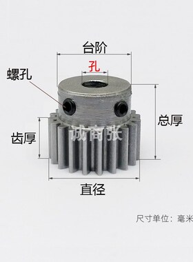 B形碳钢齿轮凸台1模70 72 74 75 76 78齿精密圆柱直齿轮1m