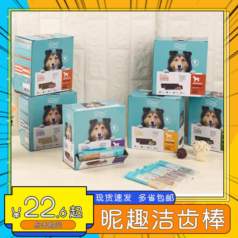 昵趣磨牙棒狗狗泰迪博美中小型训犬宠物狗咬胶补钙耐咬耐磨洁齿骨