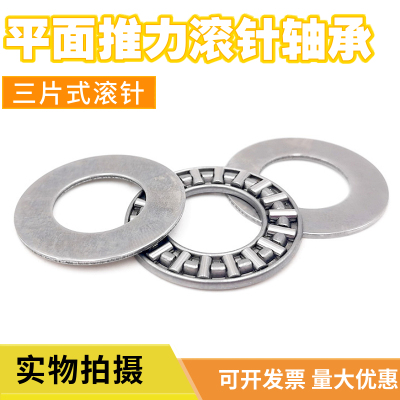 平面推力滚针轴承AXK0821/1024/1226/1528/1730/2035/2542/3047等