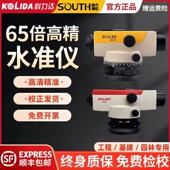 南方科力达水准仪DSZ2 DSZ3 NL32B高精度55倍自动安平高清水平仪