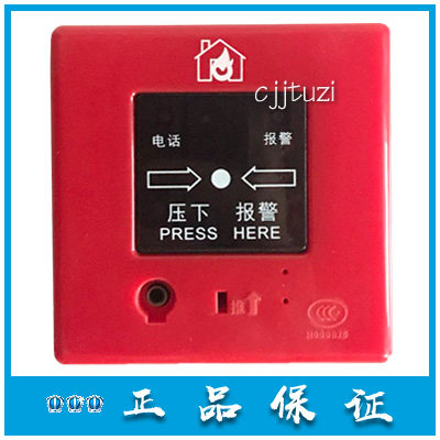 上海松江云安 手报 J-SAP-M-9201B 替代 M-05 手动报警按钮 正品