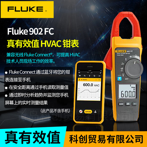 福禄克F902FC数字钳形电流表fluke高精度钳型表数显钳式万用表