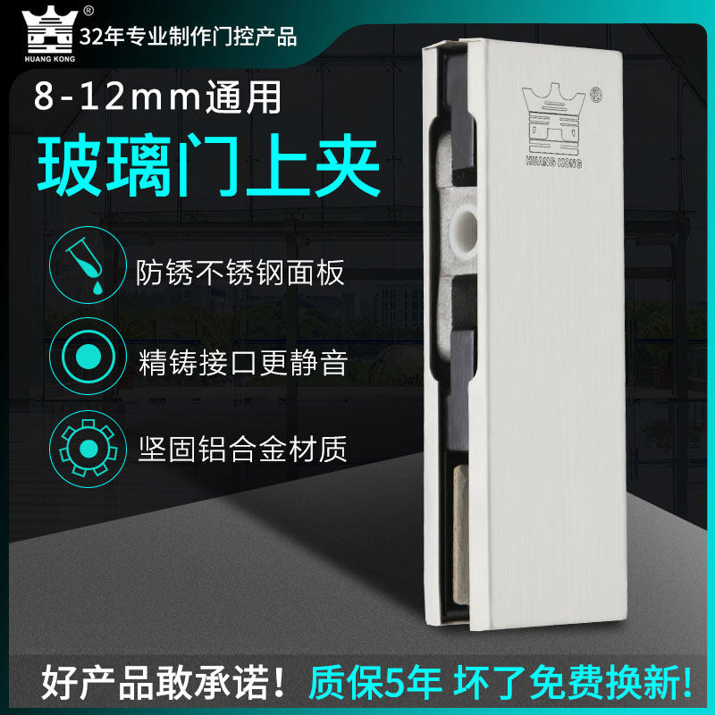 德国皇冠PFC010门夹12-15mm通用304不锈钢盖板无框玻璃地弹门上夹图片