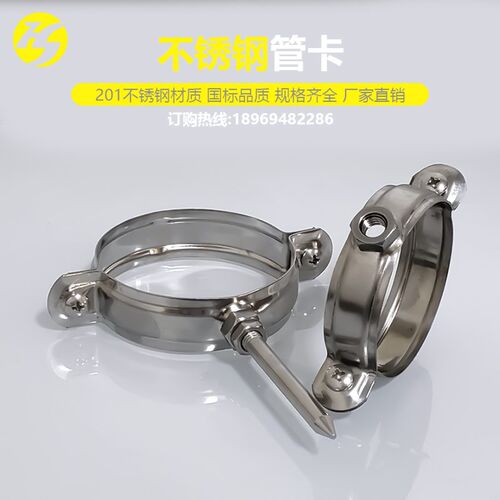 不锈钢管卡吊卡20卡箍32管夹50快装墙卡75抱箍110水管固定卡扣