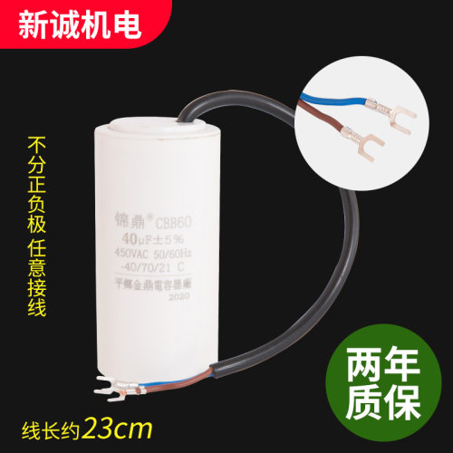 CBB60电机运转电容器20/35/40/45/50/60UF 450V马达水泵工作电容