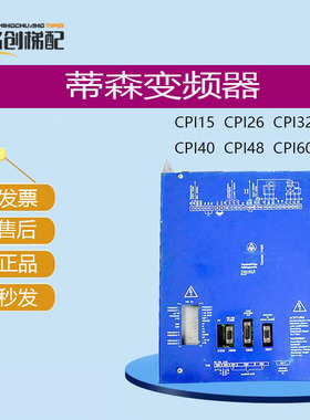 蒂森变频器CPI15 CPI26 CPI32 CPI40 CPI48 CPI60电梯配件CPIK11M