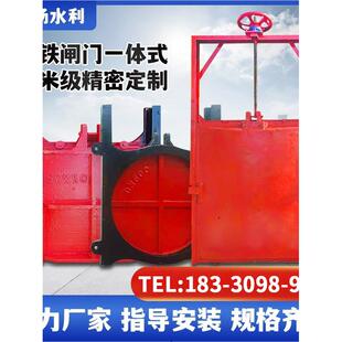 钢制铸铁闸门一体式启闭机闸门水闸水渠水闸闸门钢制镶铜渠道闸门
