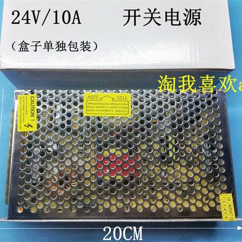 24V10A 电开关电源 JGY-240-24 LED灯 灯箱光端机工程电源