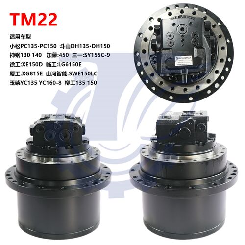 挖掘机现代150 柳工915D 沃尔沃140D行走马达牙箱总成 TM22齿轮箱