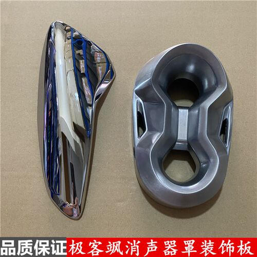 轻骑铃木极客飒GSX155F 150N消声器护罩尾罩装饰盖排气管护盖原装