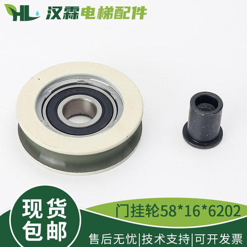 电梯门挂轮58*16*6202厅门层门滑轮移门吊轮适用日立上海永大