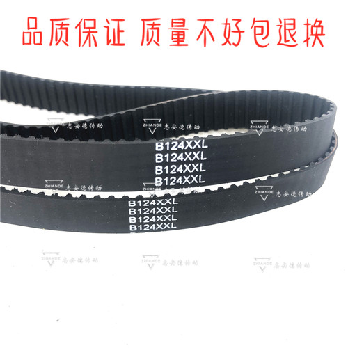 橡胶同步带B114XXL B124XXL B156XXL B163XXL雅色兰喷绘机皮带
