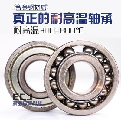 德国ECJ耐高温轴承FT6008ZZ内径40MM外径68MM厚度15耐600度合金钢