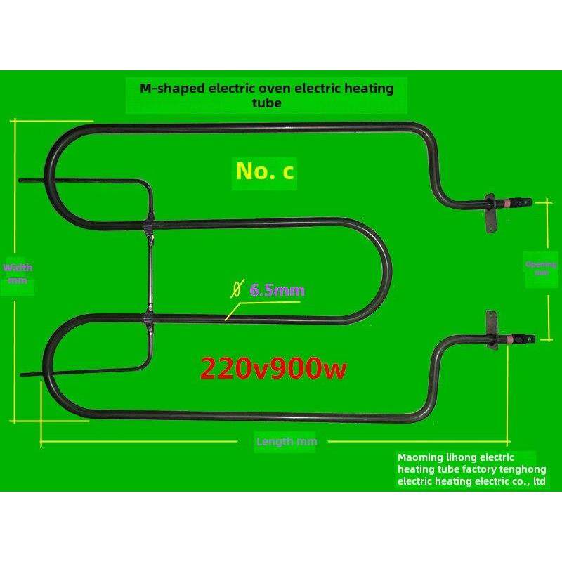 青岛汉尚C40电烤箱发热管 青岛汉尚C45电烤箱M形发热管220V加热管