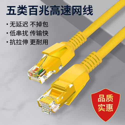 五类网线高速宽带线电脑网络成品室外家用1 2 5 10 15 20 30m50米