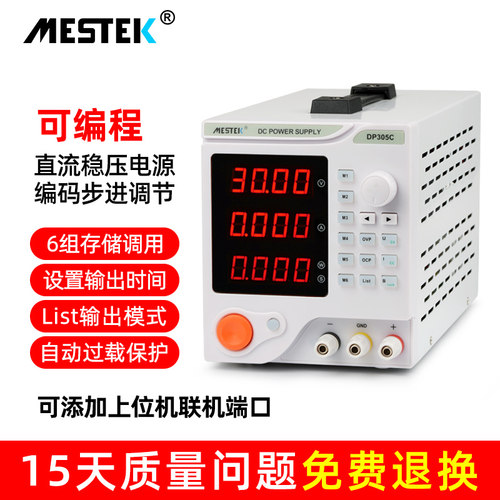 数控可编程直流稳压可调电源30V10A60V5A手机维修电源30V5A电流表