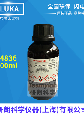 原装进口fluka卡尔费休34836-500ml库伦法阳极液 有无隔膜均适用