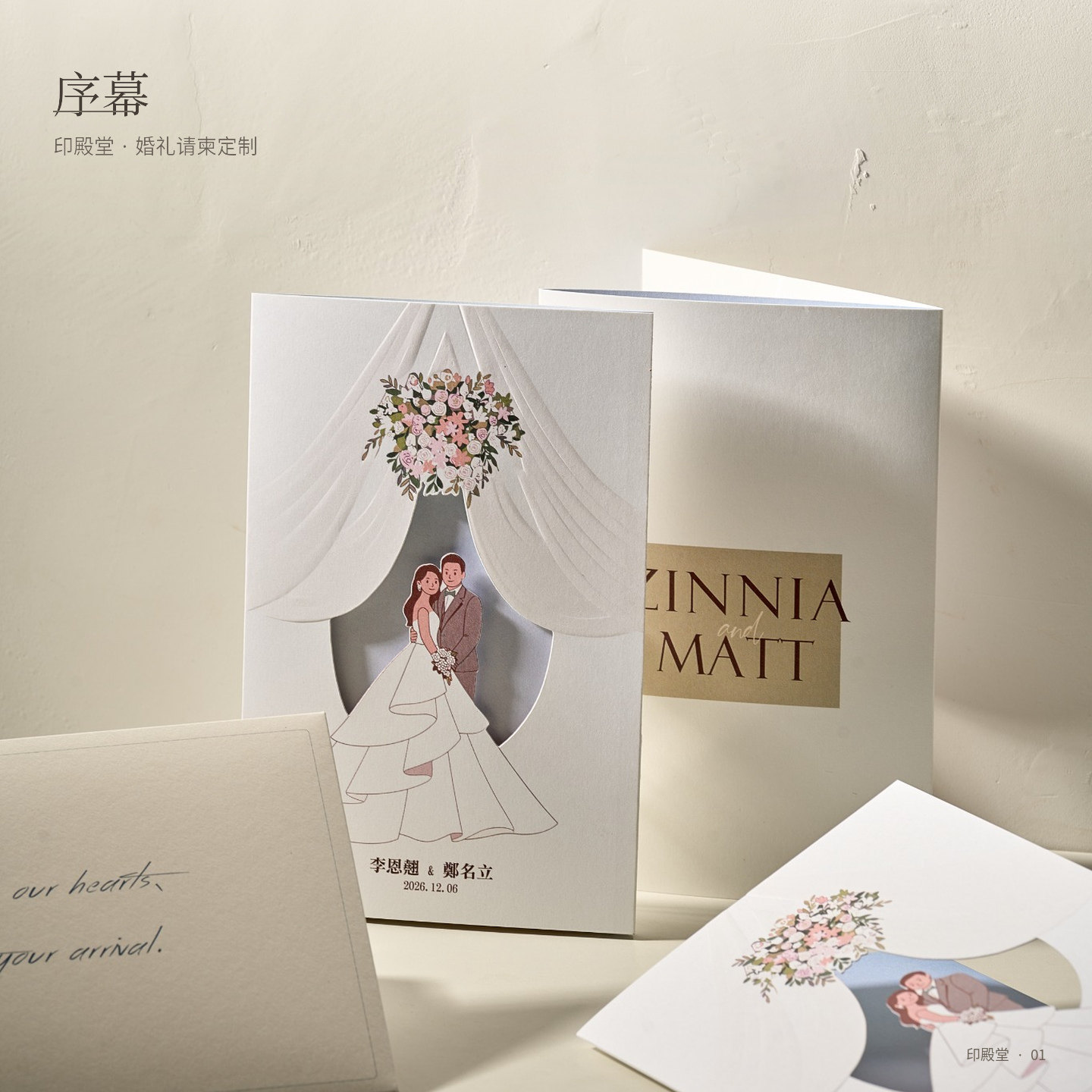 印殿堂 &middot; 序幕 | 韩式简约浮雕婚礼请柬定制高级感结婚邀请函