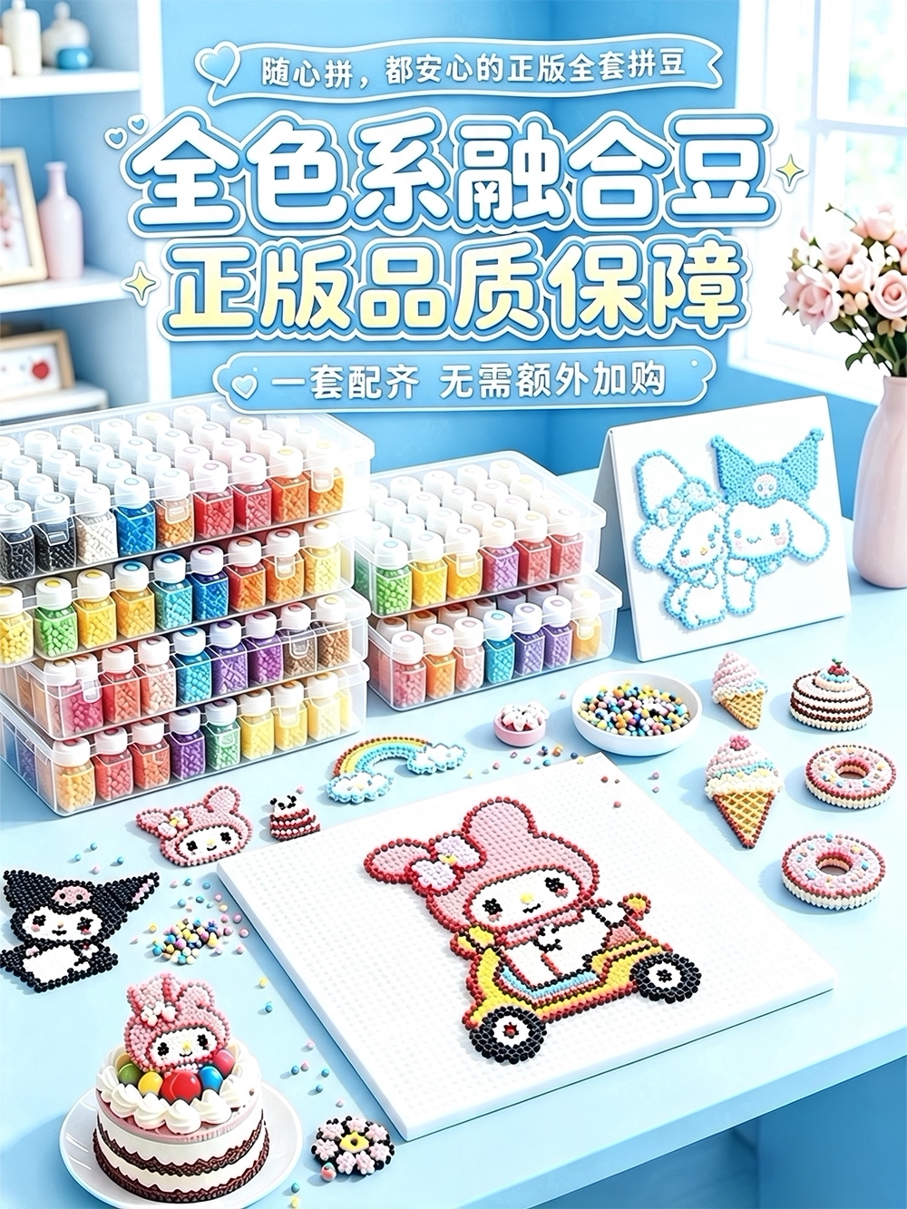 高品质拼豆豆手工diy材料包拼豆套装全套221色融合豆专用收纳工具