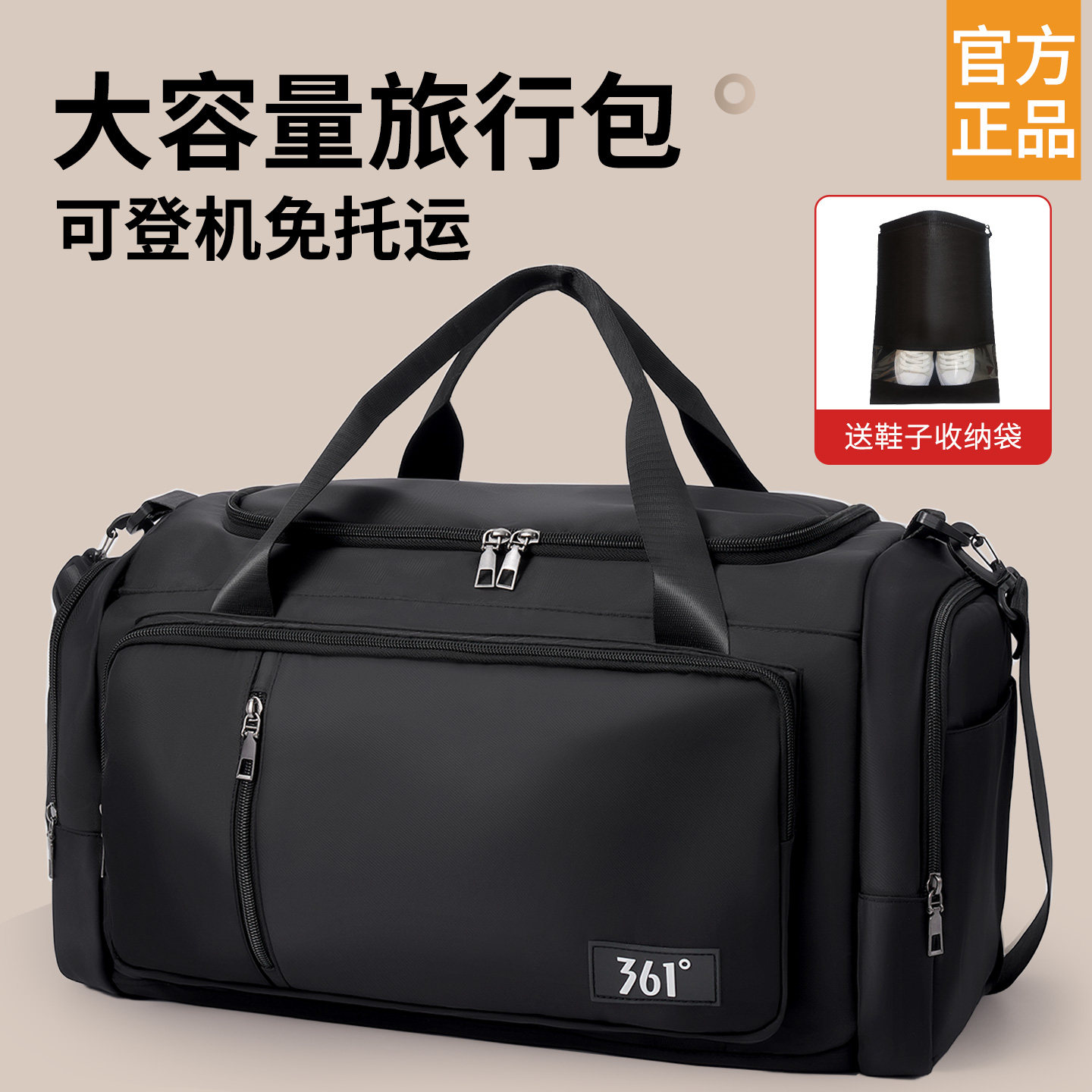 361°旅行包男款大容量2026新款短途旅游出差收纳手提轻便行李包