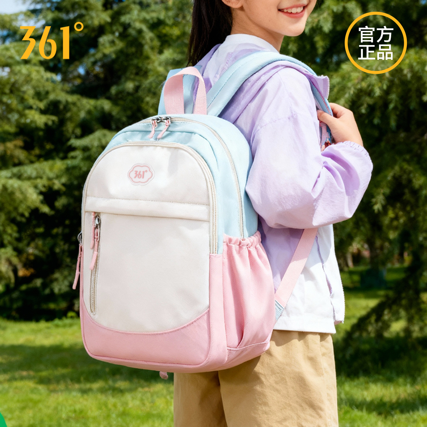 361°2025新款儿童户外背包女孩