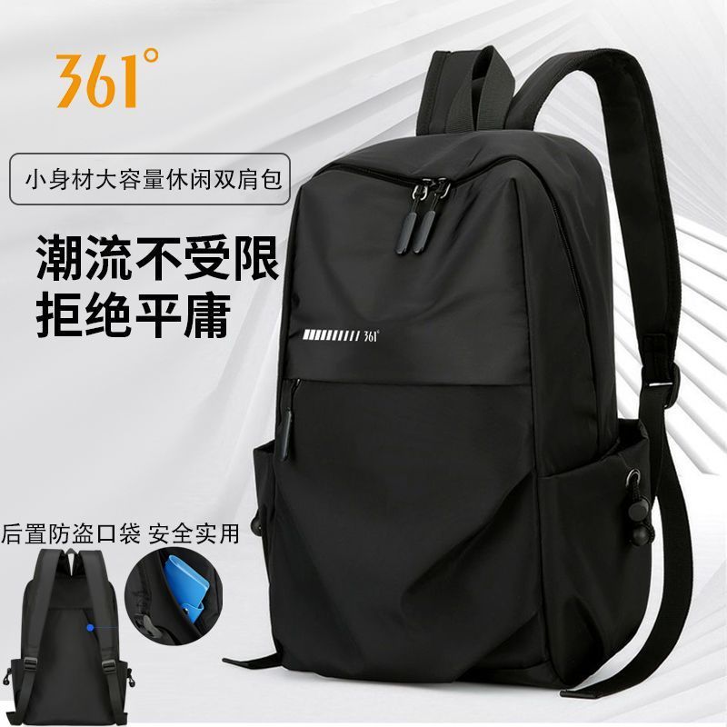 361°小型双肩包男大容量轻便骑行包户外运动旅行包时尚挎包潮流